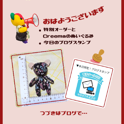 ブログ更新