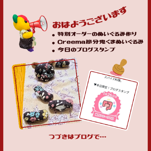 ブログ更新