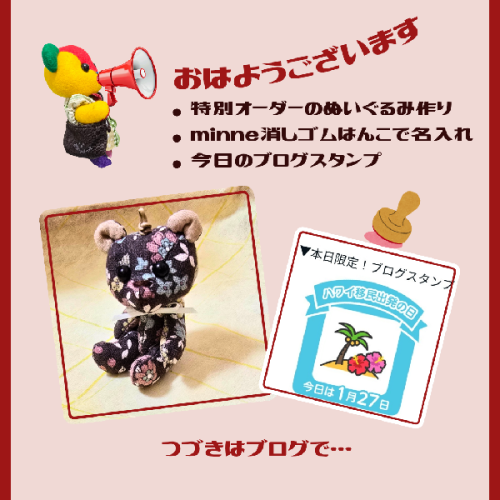 ブログ更新
