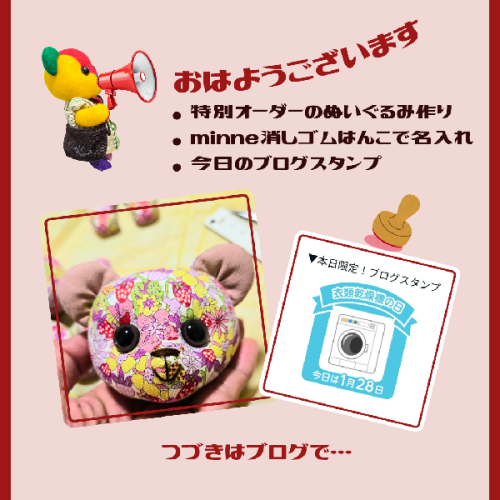 ブログ更新