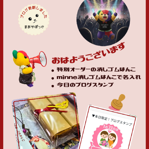 ブログ更新