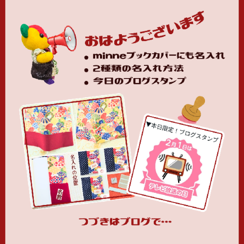 ブログ更新