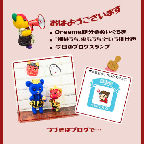 ブログ更新