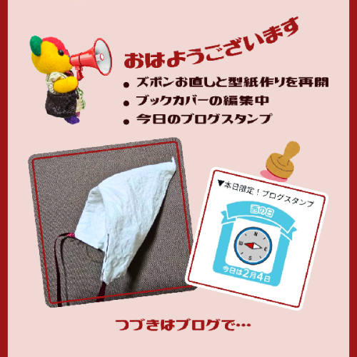 ブログ更新