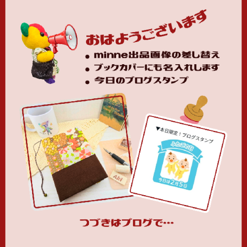 ブログ更新
