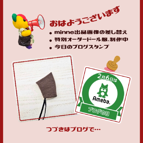 ブログ更新