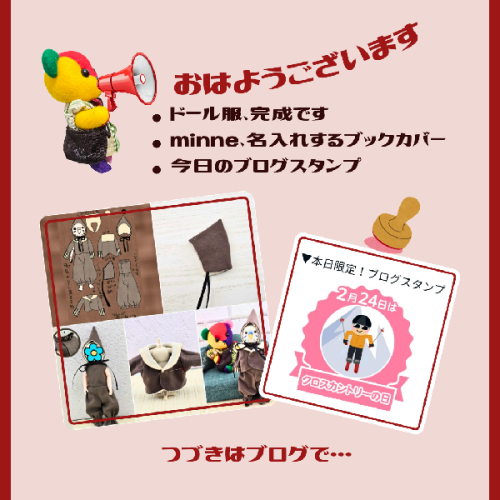 ブログ更新