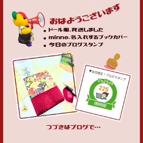 ブログ更新