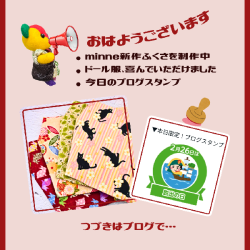 ブログ更新