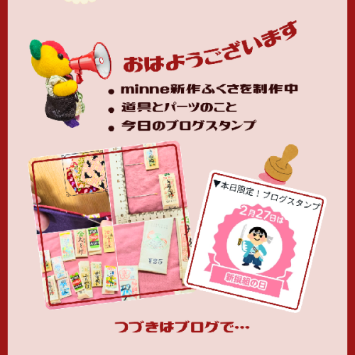 ブログ更新
