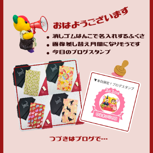ブログ更新