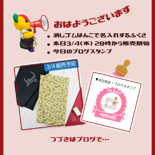 ブログ更新