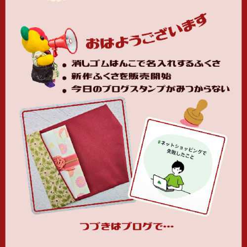 ブログ更新