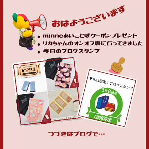 ブログ更新