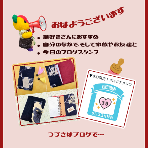 ブログ更新