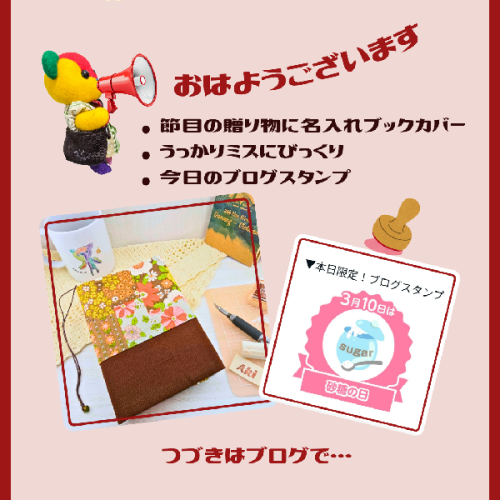 ブログ更新