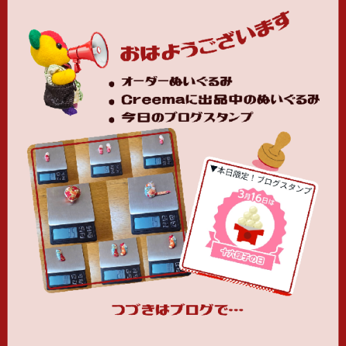 ブログ更新