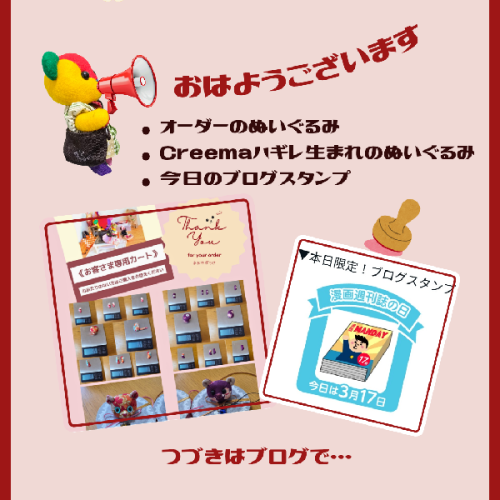 ブログ更新