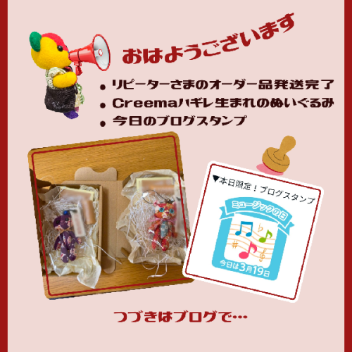 ブログ更新