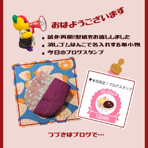 ブログ更新