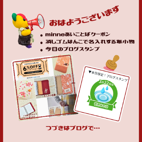 ブログ更新