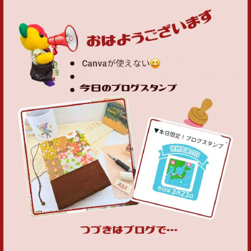 ブログ更新