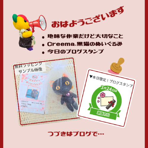 ブログ更新