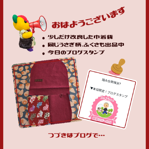 ブログ更新