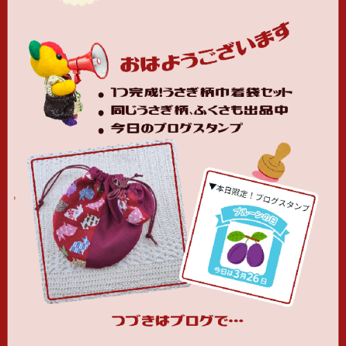 ブログ更新