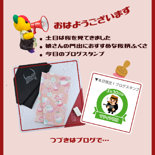 ブログ更新