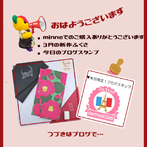ブログ更新