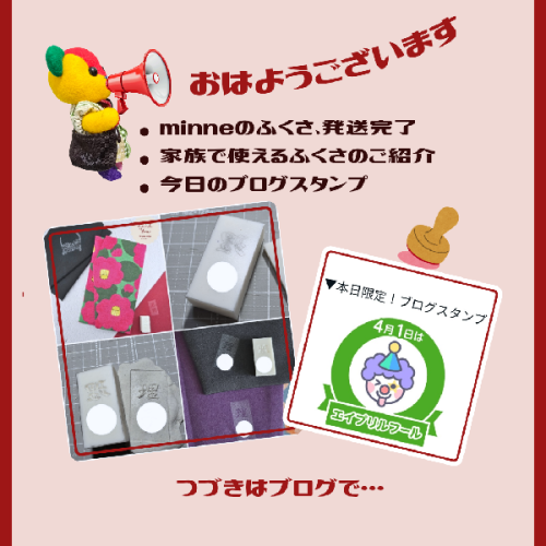 ブログ更新