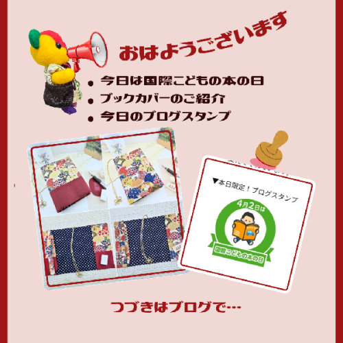 ブログ更新