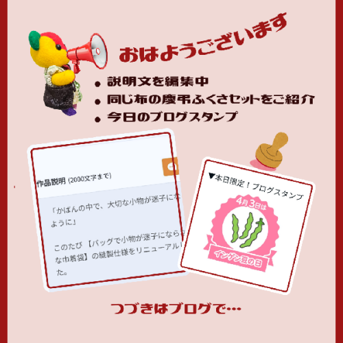 ブログ更新