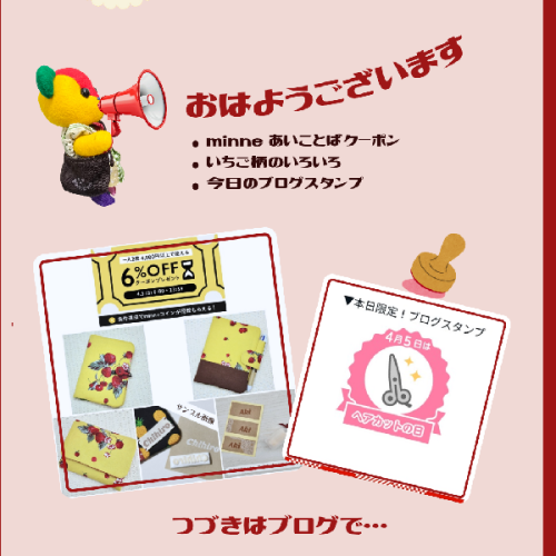ブログ更新