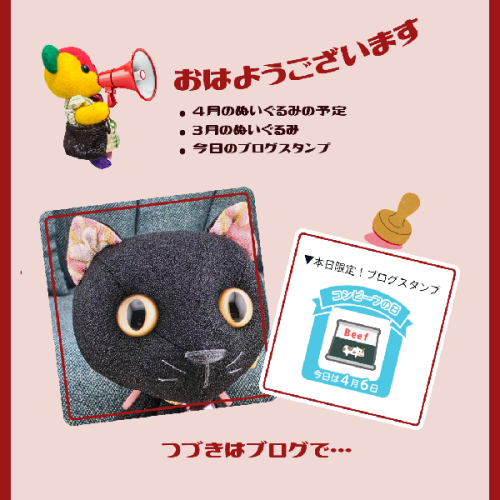 ブログ更新