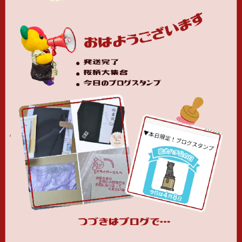 ブログ更新