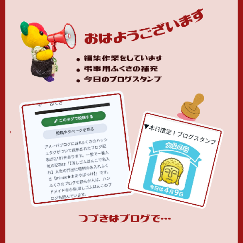 ブログ更新
