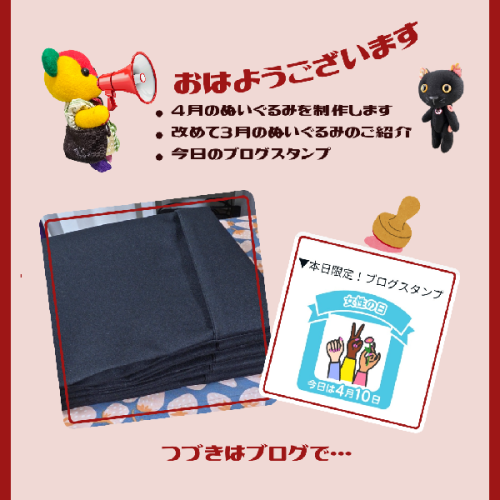 ブログ更新