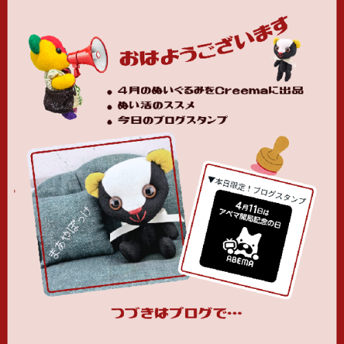 ブログ更新