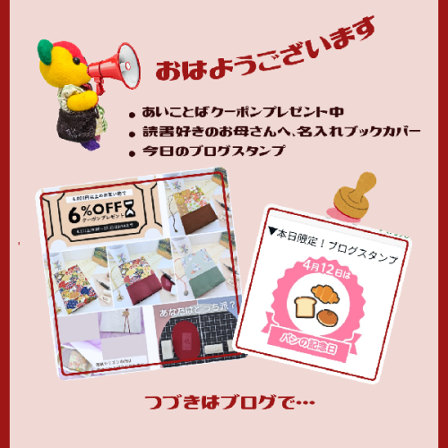 ブログ更新