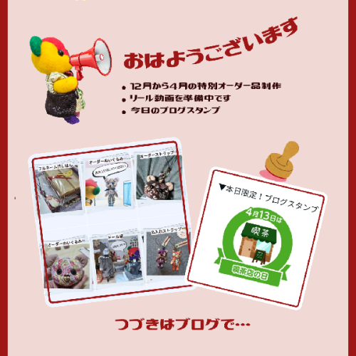 ブログ更新