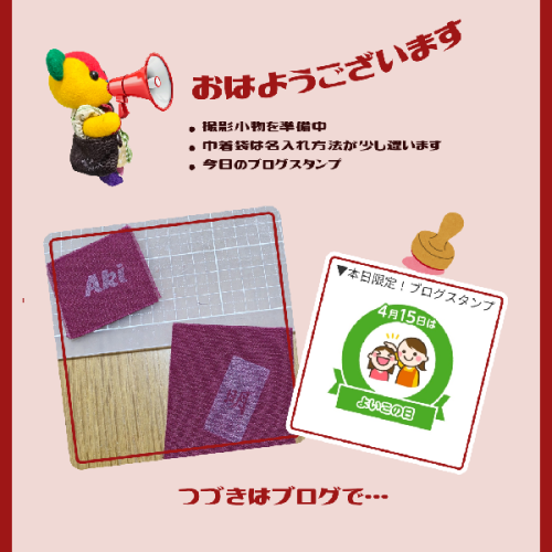 ブログ更新