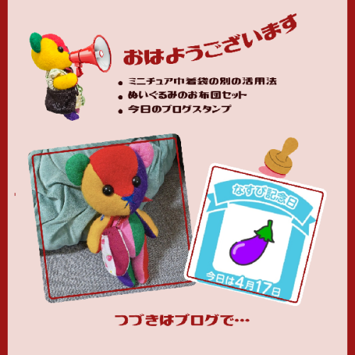 ブログ更新
