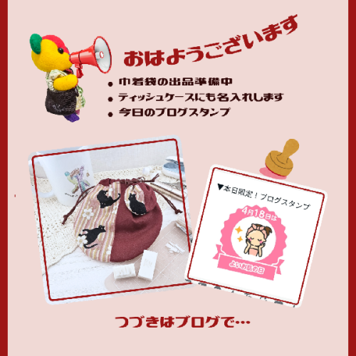 ブログ更新