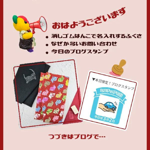 ブログ更新