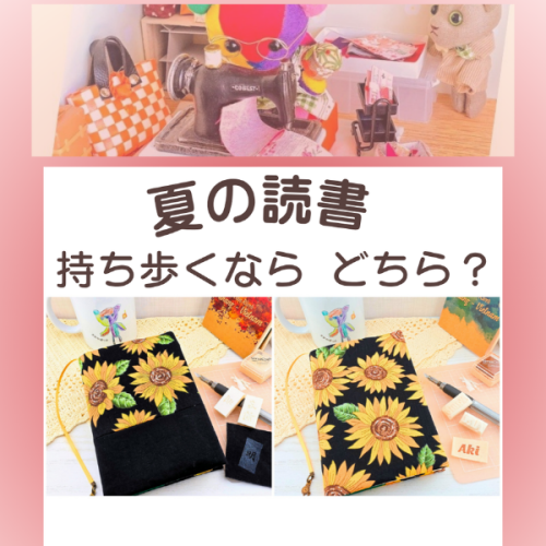 夏を彩るひまわりブックカバー、minneで販売スタート！