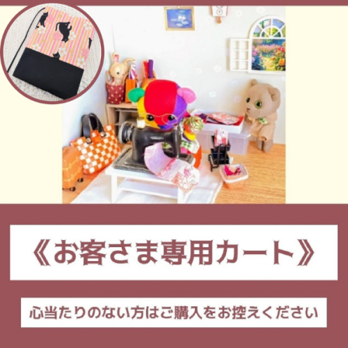 minne、オーダーのブックカバー、完成【 まあやぽっけ】