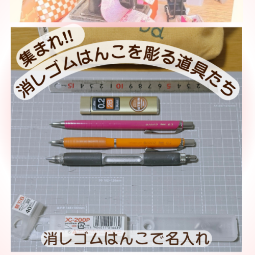 ハンドメイドの合間にリール動画で記録【消しゴムはんこで名入れする布小物◆まあやぽっけ】