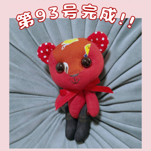 【ぬいぐるみ】新作第93号、Creemaに出品 【まあやぽっけ】